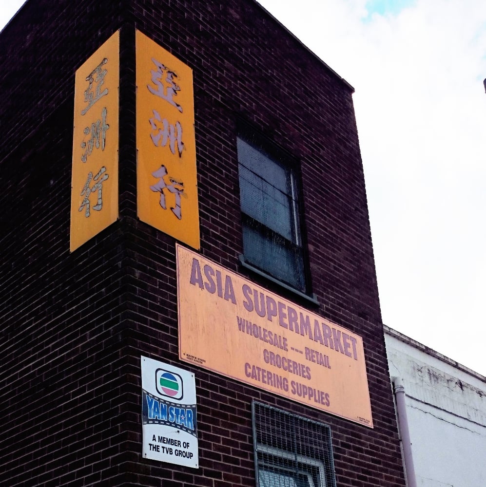 Asia Supermarket 11 Photos Grocery Belfast, United Kingdom