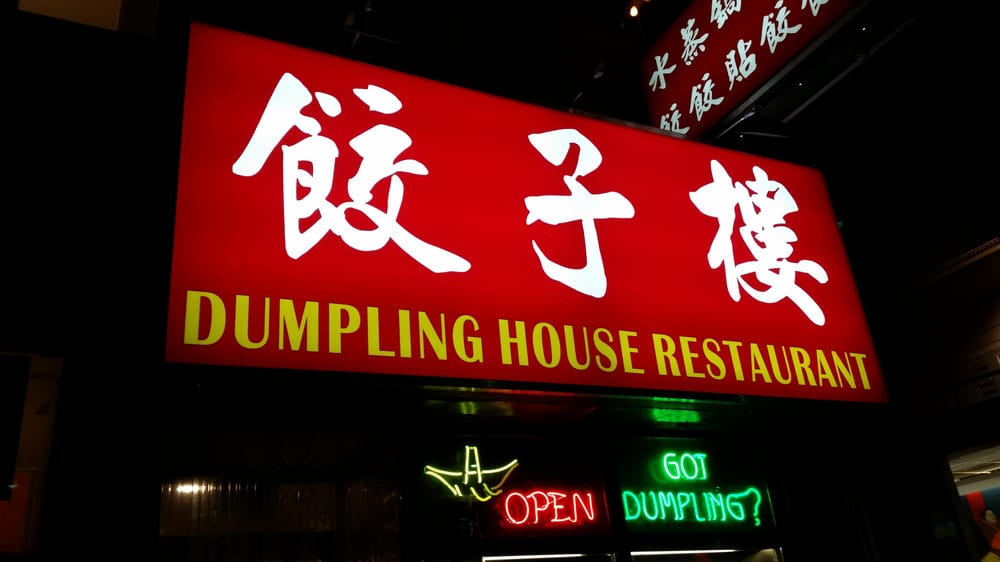 Dumpling House Restaurant Chinatown Toronto, ON Yelp