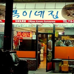 Murray Hill Flushing Korean Restaurant Murray Hill Flushing Korean Restaurant