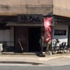 小町うどん