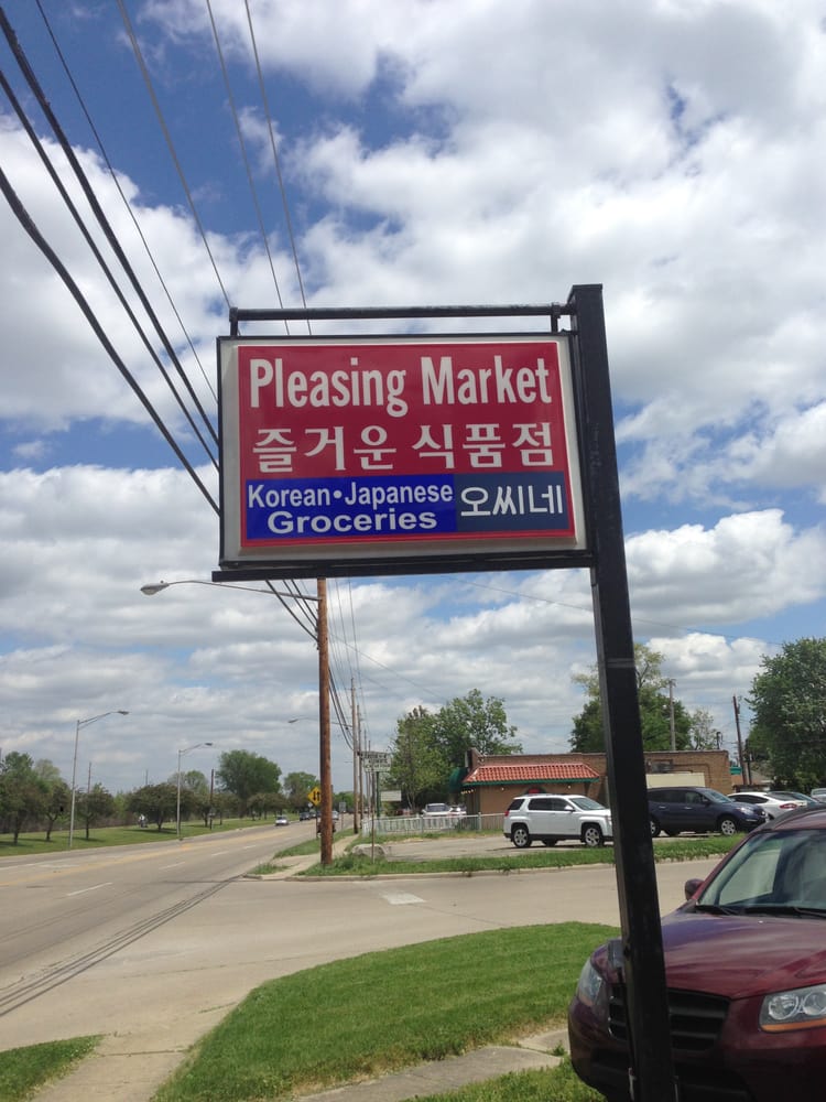 Pleasing Market 28 Photos Grocery 1352 Kauffman Ave, Fairborn, OH
