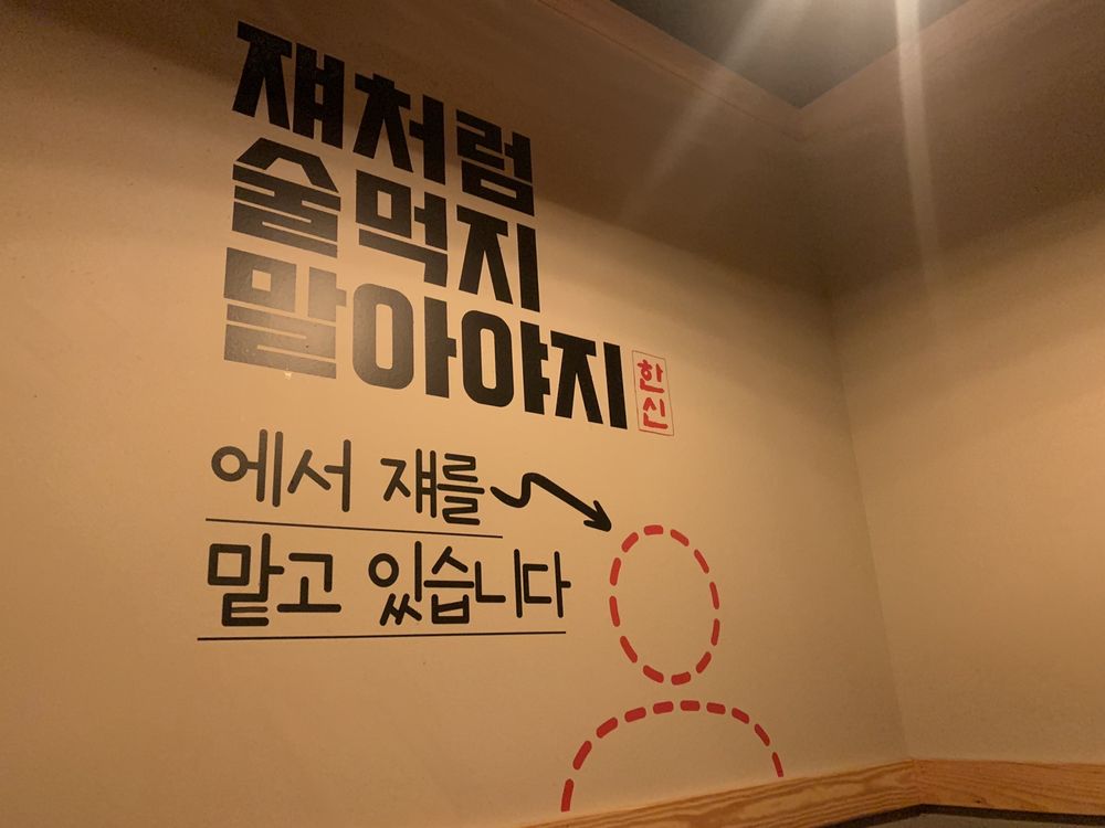 Han Shin Pocha
