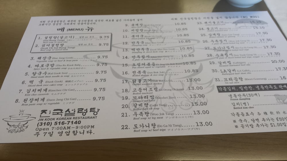 Korean Restaurant Torrance Ca Korean Restaurant Torrance Ca