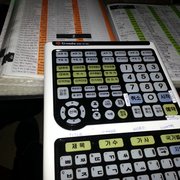 Hangbok - Happy Karaoke - Atlanta, GA, United States. Song book and remote.