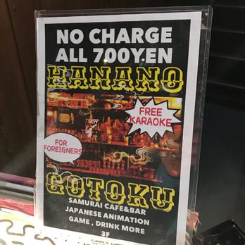 Photo of 花の如く - 京都市, 京都府, Japan