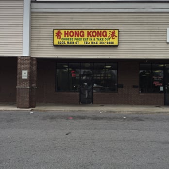 Hong Kong Chinese Restaurant 520 E Main St Kingstree Photo Of Hong Kong Chinese Restaurant Kingstree Sc United States