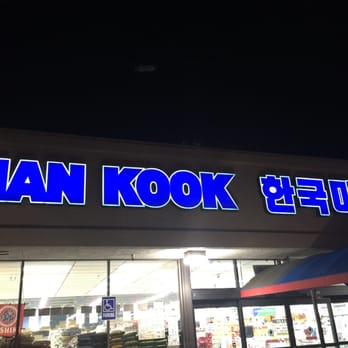 Hankook Supermarket - 957 Photos & 748 Reviews - International Grocery ...