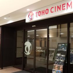 Top 10 Best Cinemas Near Nishi Arai Station Adachi 東京都 Japan Last Updated August 2019 Yelp