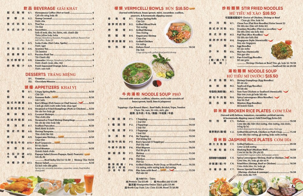 Pho Ben City