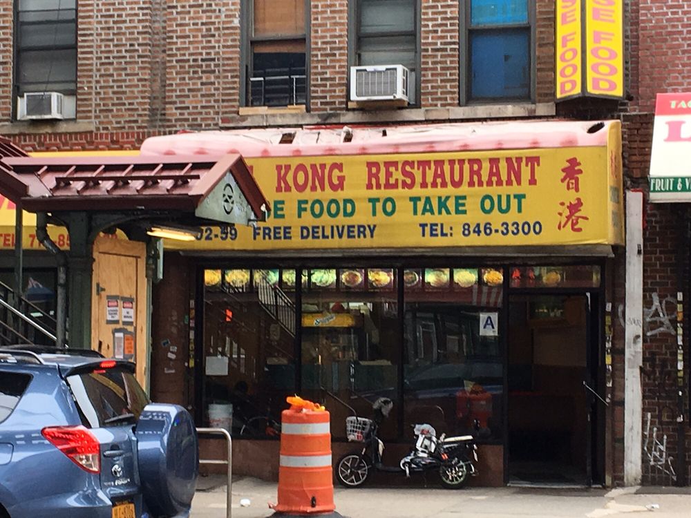 Hong Kong Restaurant Chinese 10259 Jamaica Ave Richmond Hill   O 