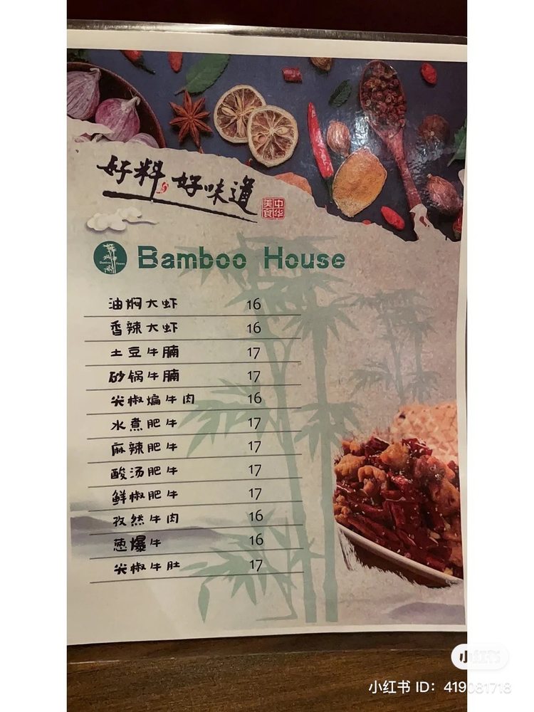 Bamboo House