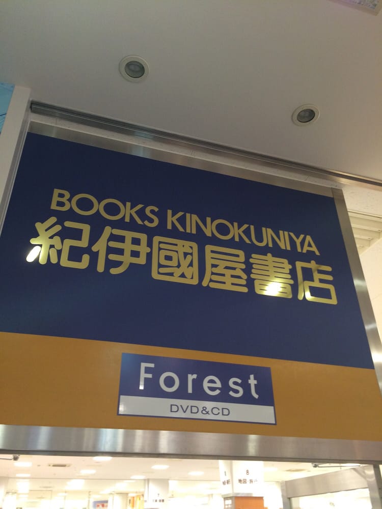 紀伊國屋書店さいたま新都心店gift Card さいたま市大宮区 11 Giftly 紀伊國屋書店さいたま新都心店gift Card さいたま市大宮区 11 Giftly