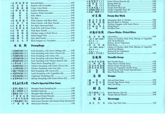 Photo of House of Dumplings - Union City, CA, United States. The Menu