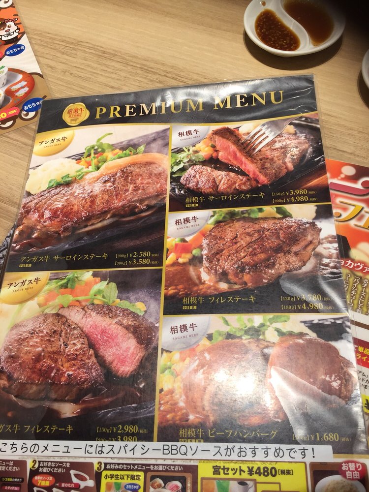 Steak Miya Zushi