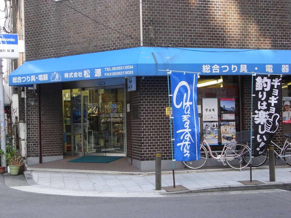 大阪府大阪市中央区難波4 5 3 Fishing Gift Cards Giftly 大阪府大阪市中央区難波4 5 3 Fishing Gift Cards Giftly