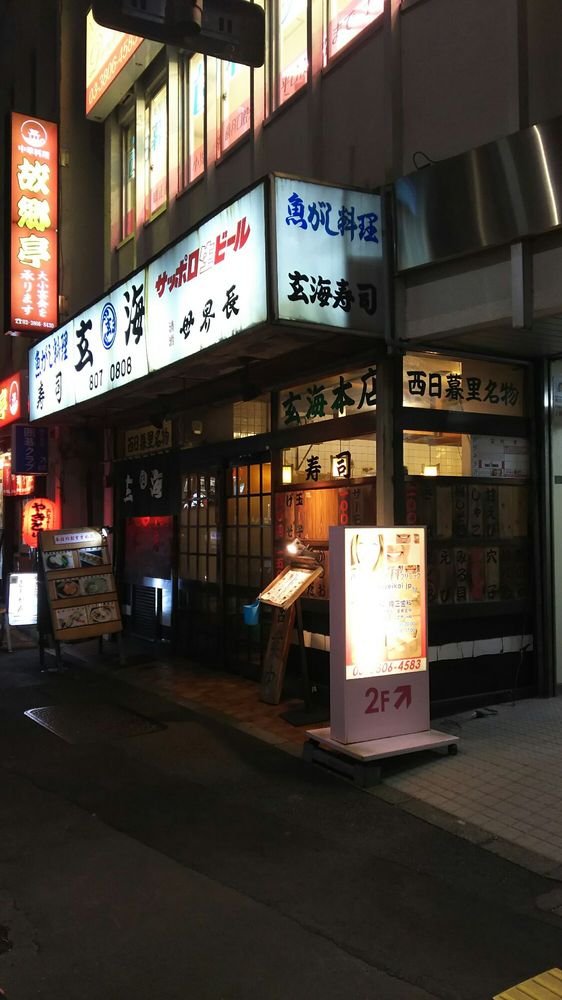 Chuou Ku Sushi Restaurant Gift Cards Page 16 Of 33 Giftly