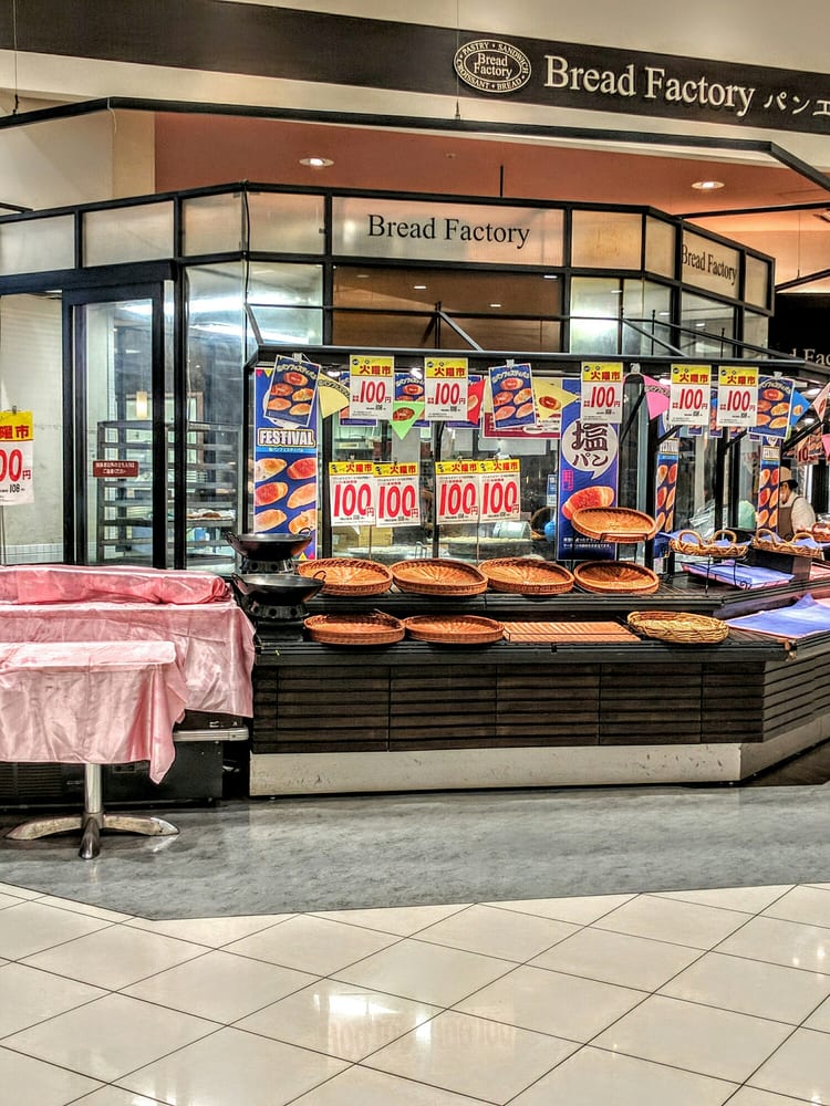 Bread Factory Aeon Dainichi 33 Photos Bakeries 大日東町118, 大阪府守口市