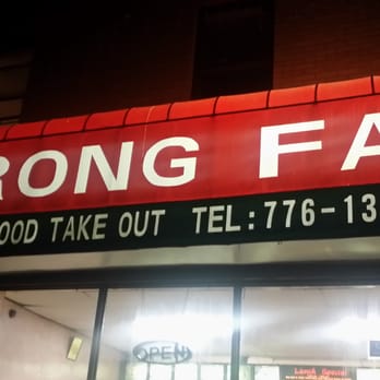 Rong Fa Chinese Restaurant 485 Howard Ave New Haven Ct Photo Of Rong Fa Chinese Restaurant New Haven Ct United States