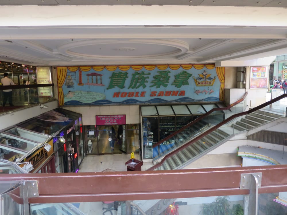 Noble Sauna Saunas Peninsula Centre, 67 Mody Road, 尖東, Hong Kong
