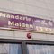 Mandarin Malden