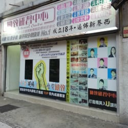 tutorial centres in hong kong Founder of hong kong free tuition centre receives sufficient.