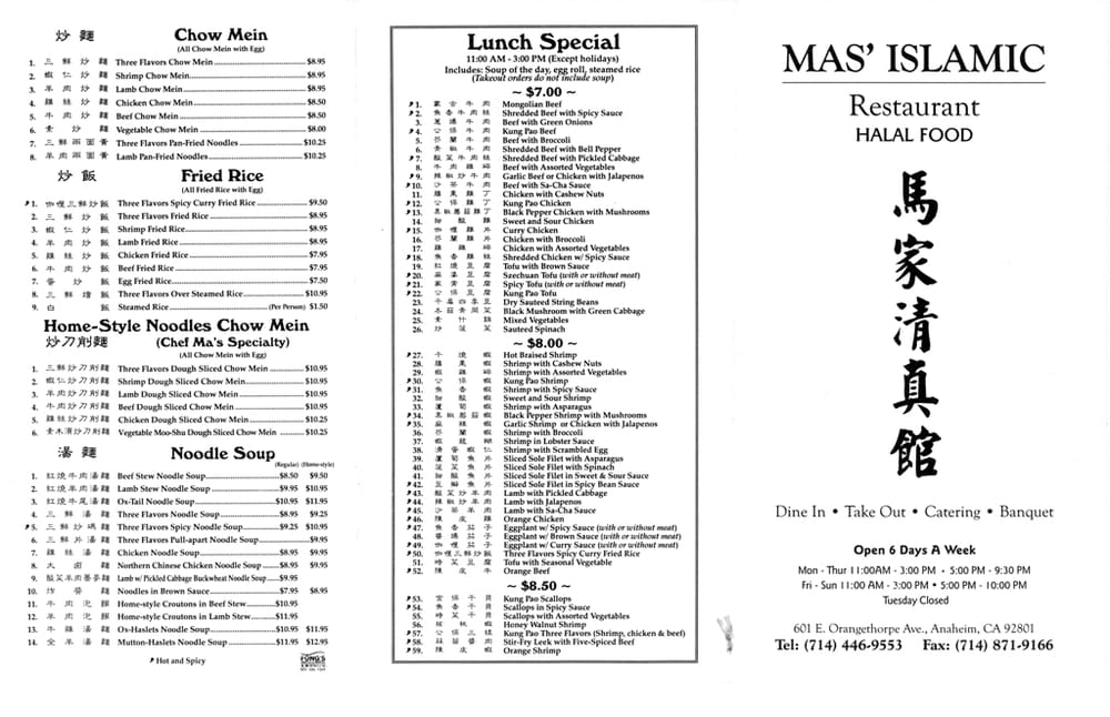 Mas Islamic Chinese Food Menu Mas Islamic Chinese Food Menu