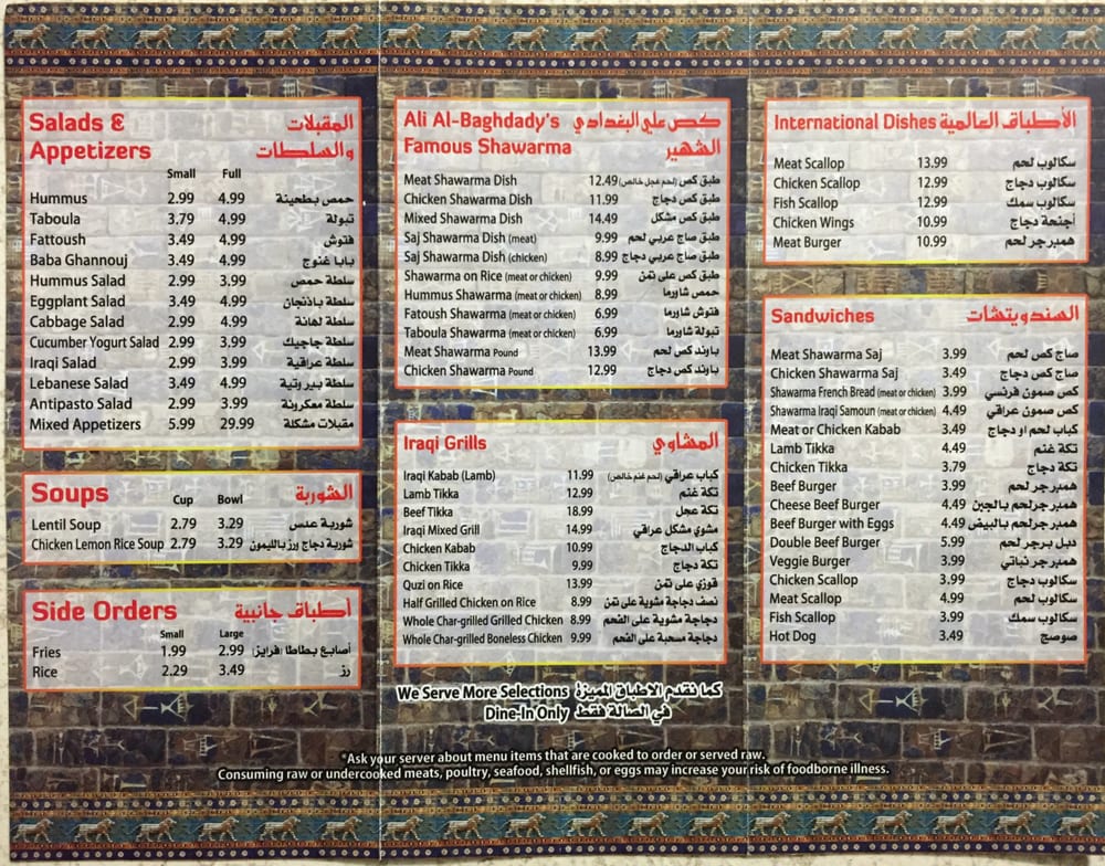 Online Menu of Ishtar Restaurant Restaurant, Sterling Heights, Michigan